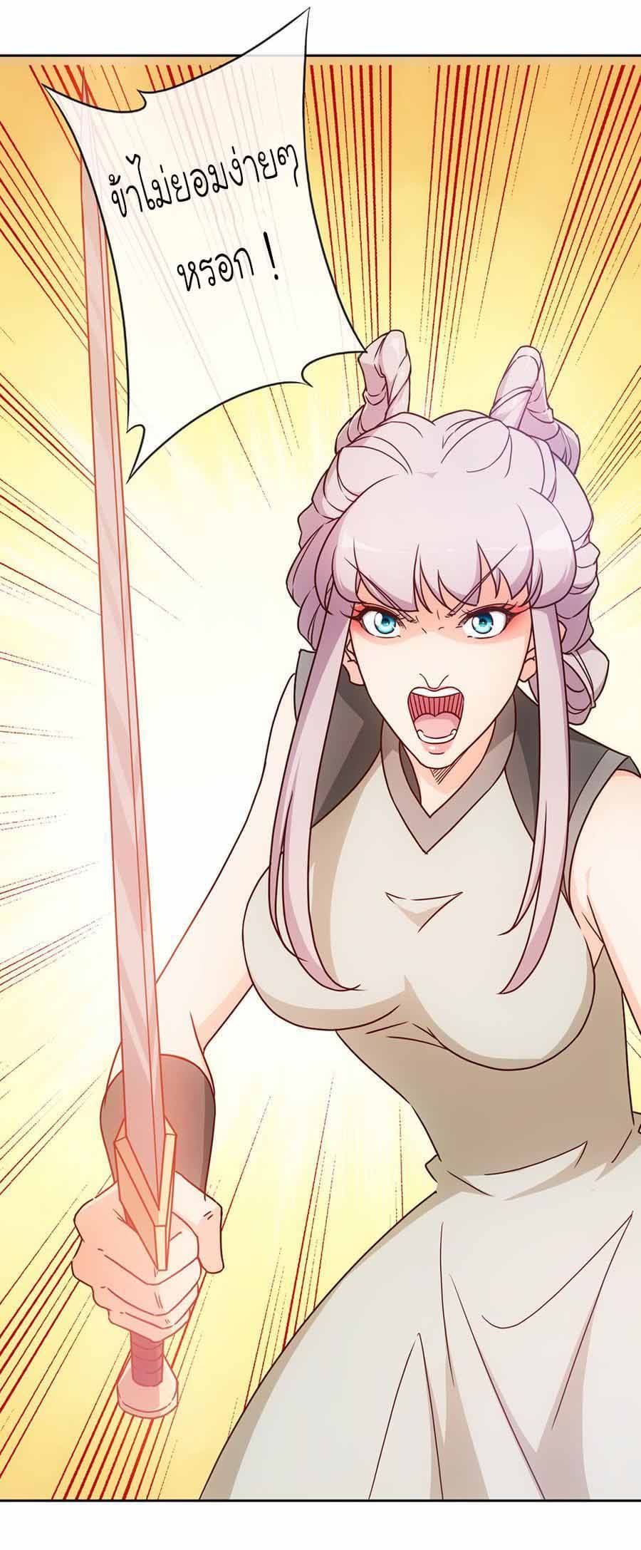 Hong Tianshen Zun page 20