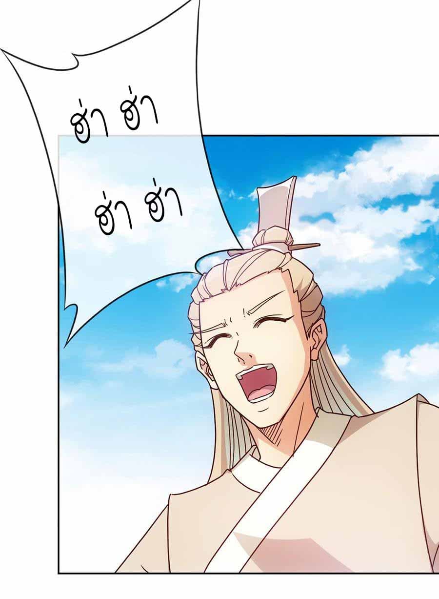 Hong Tianshen Zun page 21