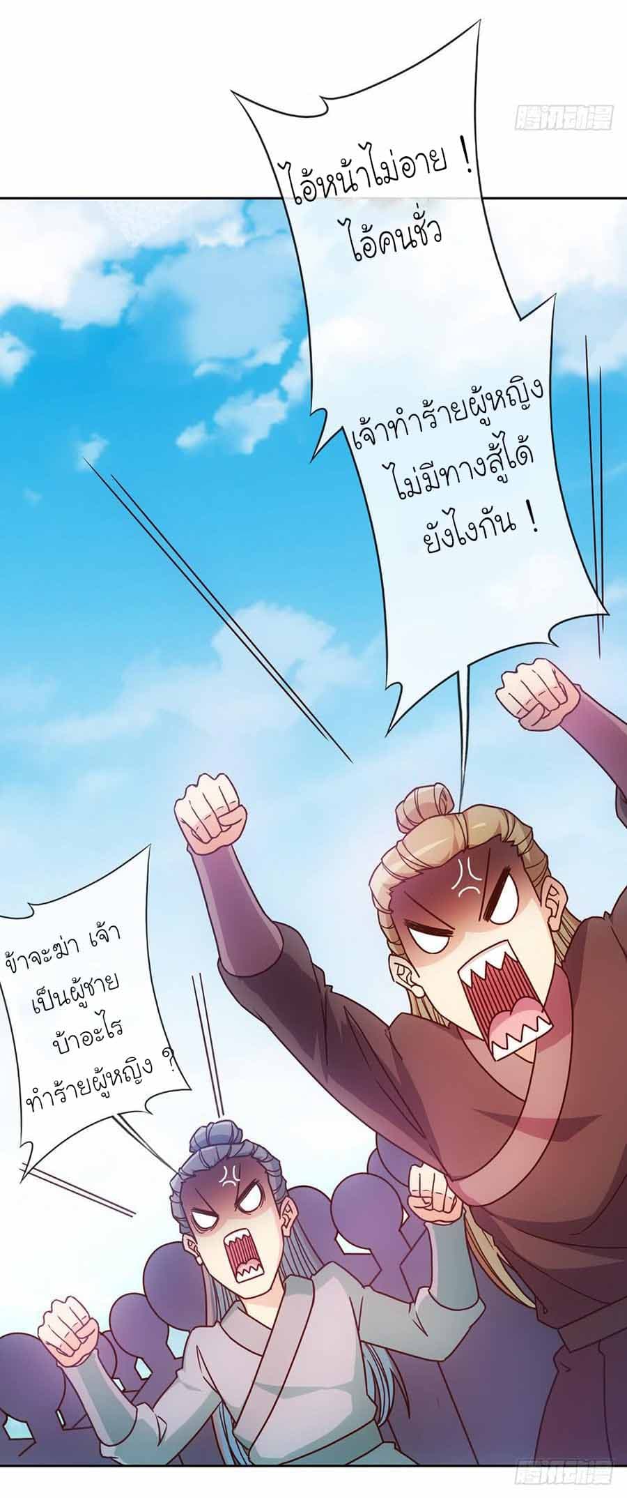 Hong Tianshen Zun page 24