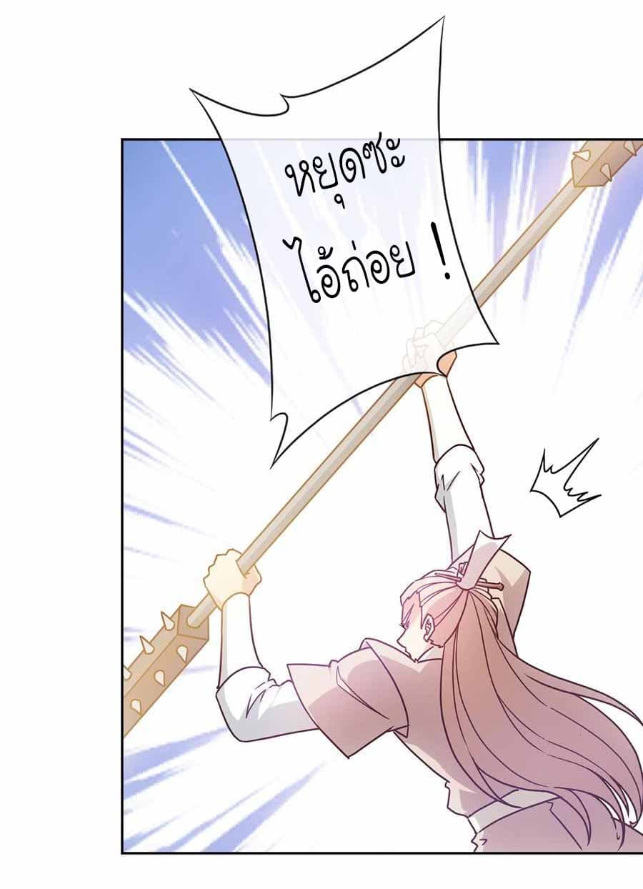 Hong Tianshen Zun page 25