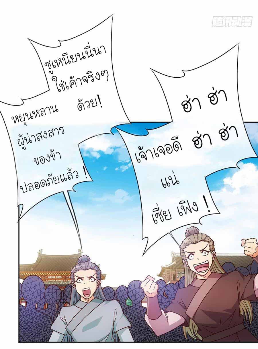 Hong Tianshen Zun page 27