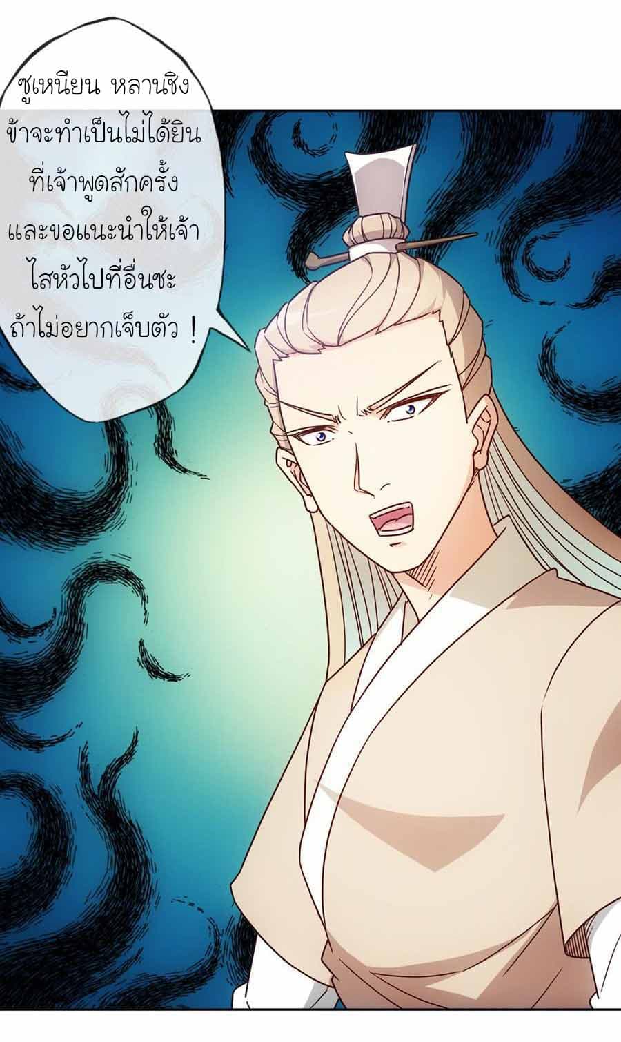 Hong Tianshen Zun page 28
