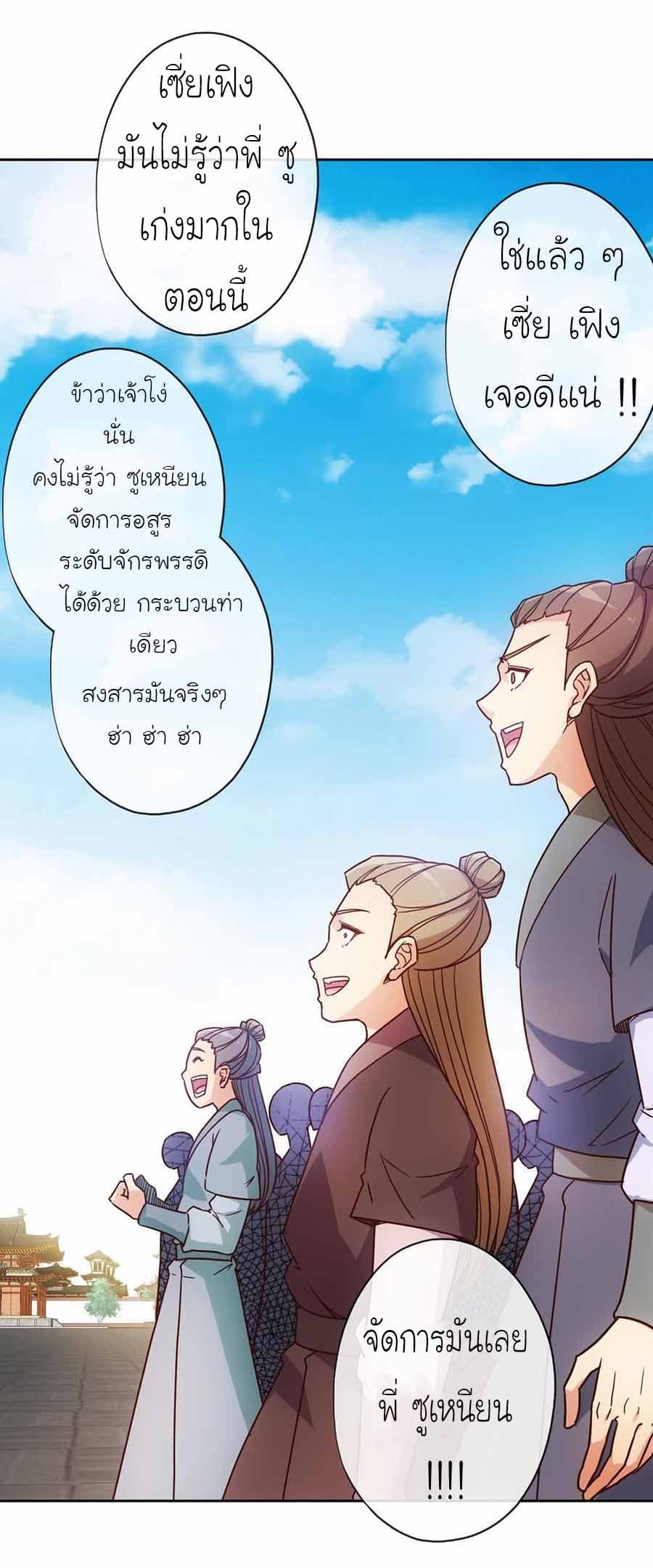 Hong Tianshen Zun page 29