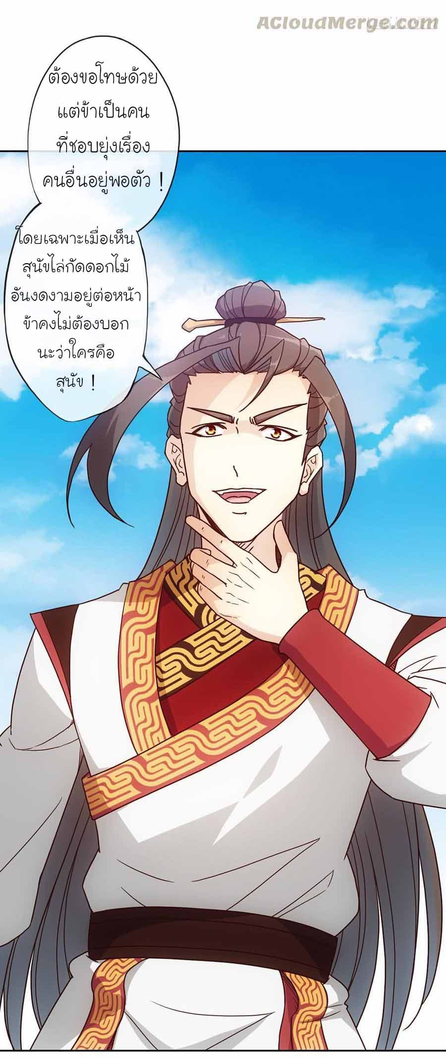 Hong Tianshen Zun page 30