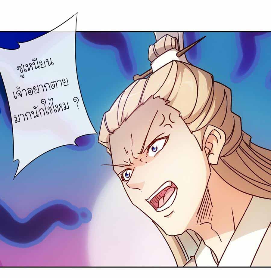 Hong Tianshen Zun page 2