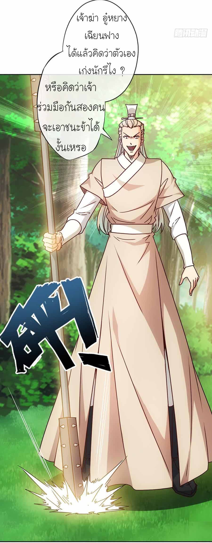Hong Tianshen Zun page 3