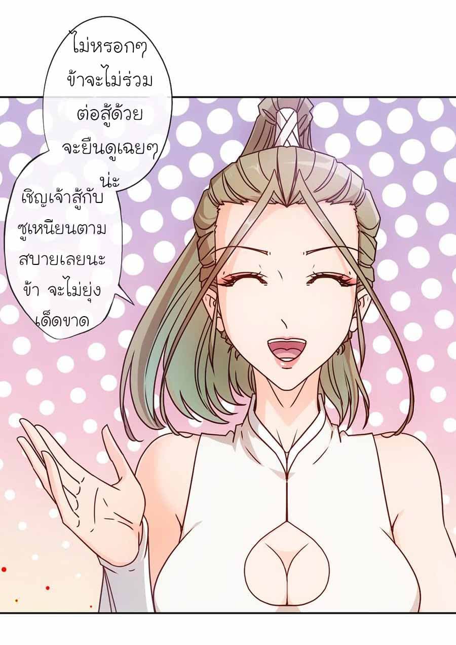 Hong Tianshen Zun page 4