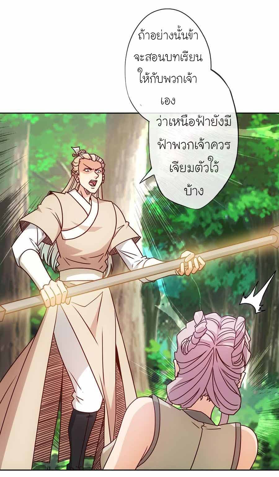 Hong Tianshen Zun page 6