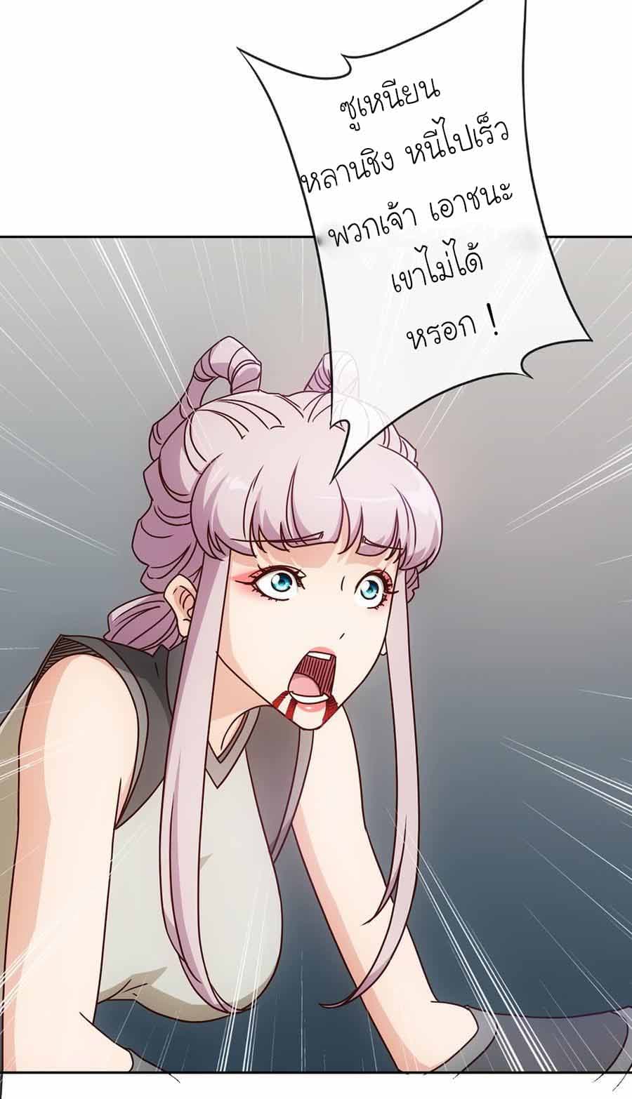 Hong Tianshen Zun page 7