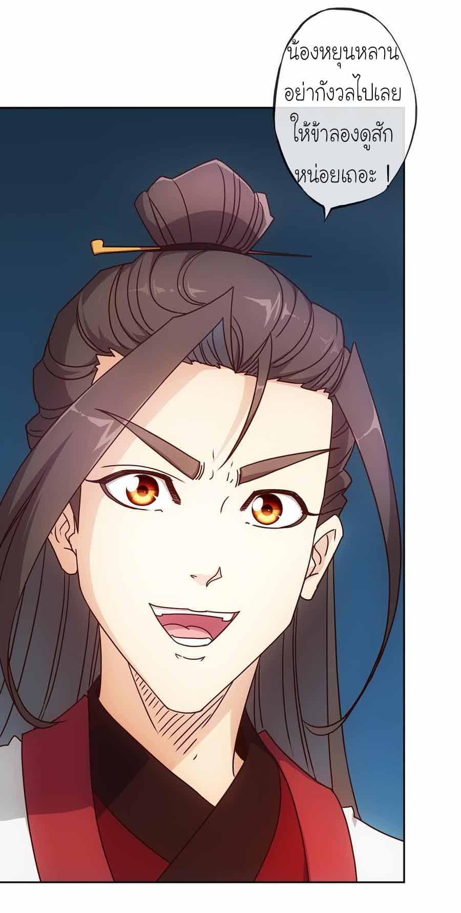 Hong Tianshen Zun page 8