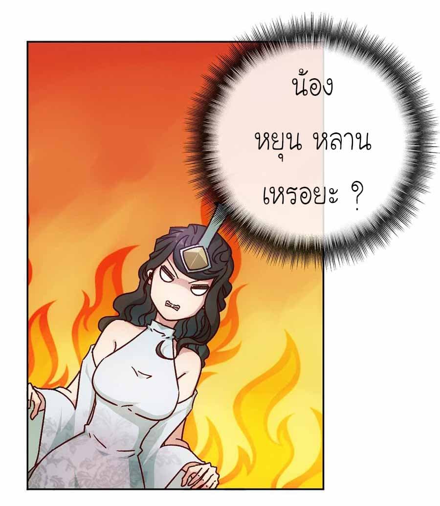 Hong Tianshen Zun page 9
