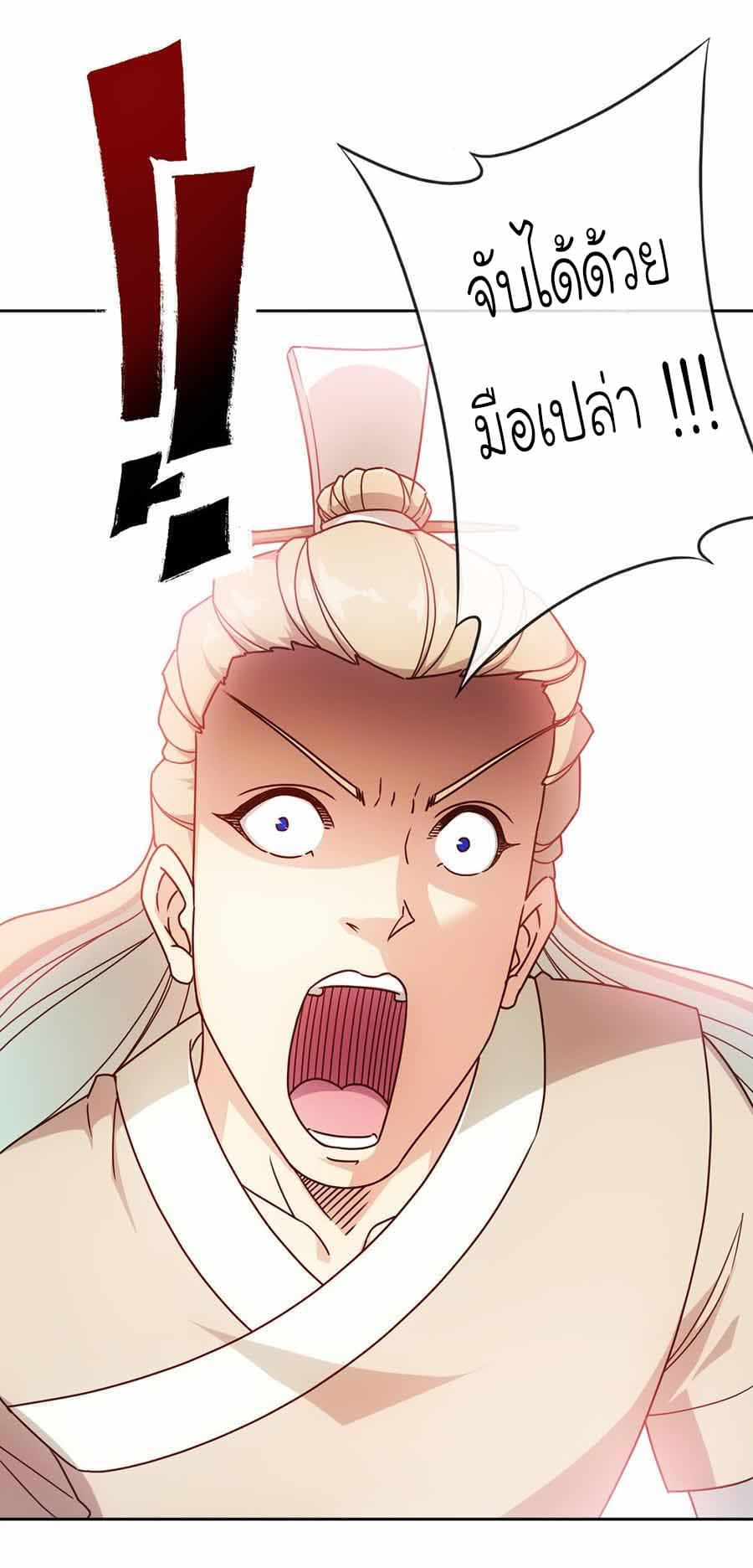Hong Tianshen Zun page 12