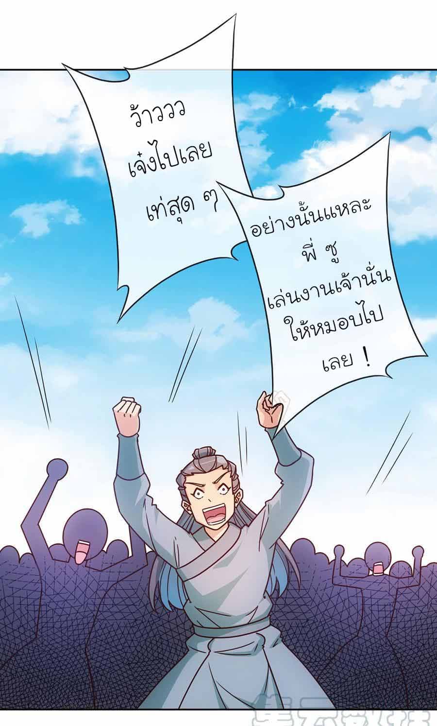 Hong Tianshen Zun page 13