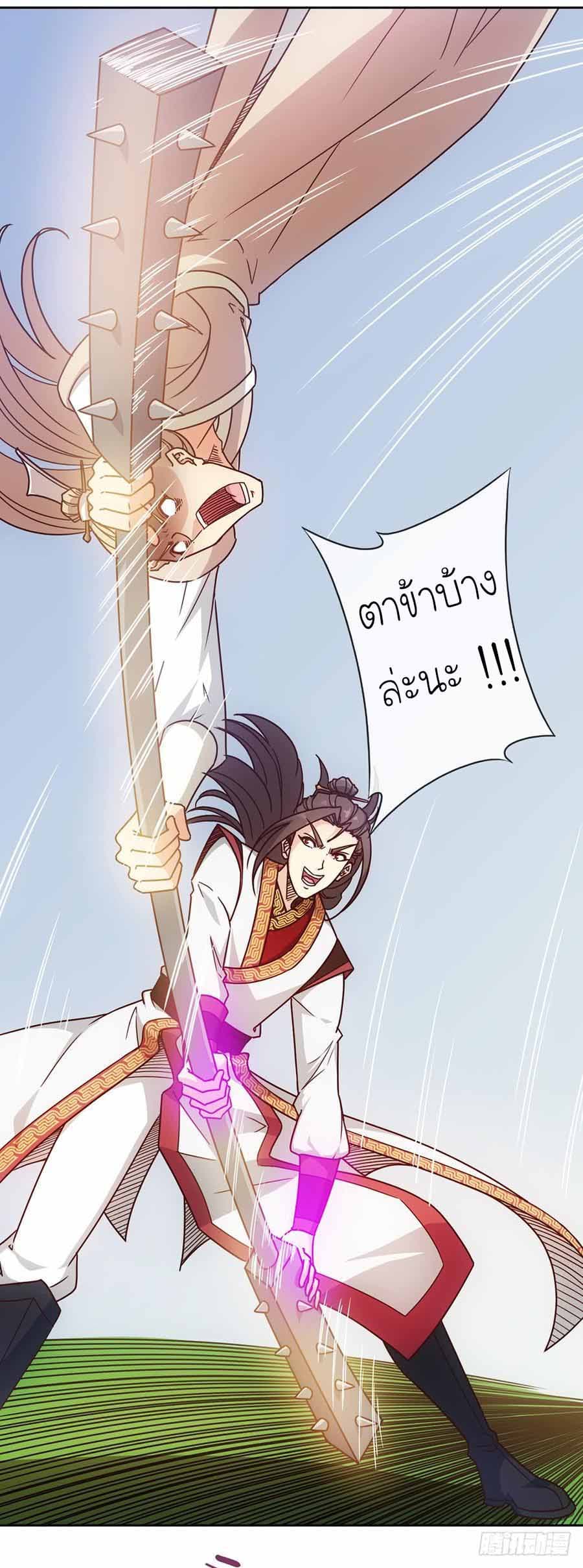 Hong Tianshen Zun page 15