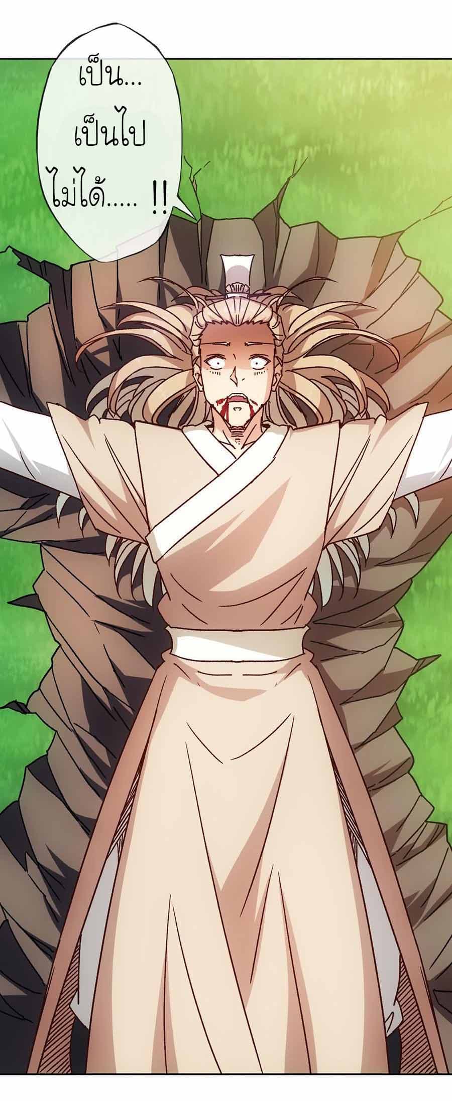 Hong Tianshen Zun page 17