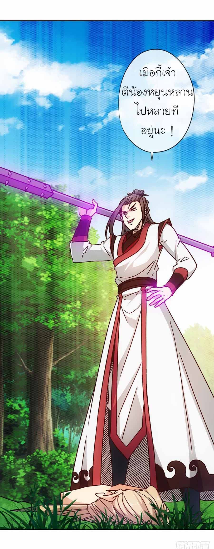 Hong Tianshen Zun page 18