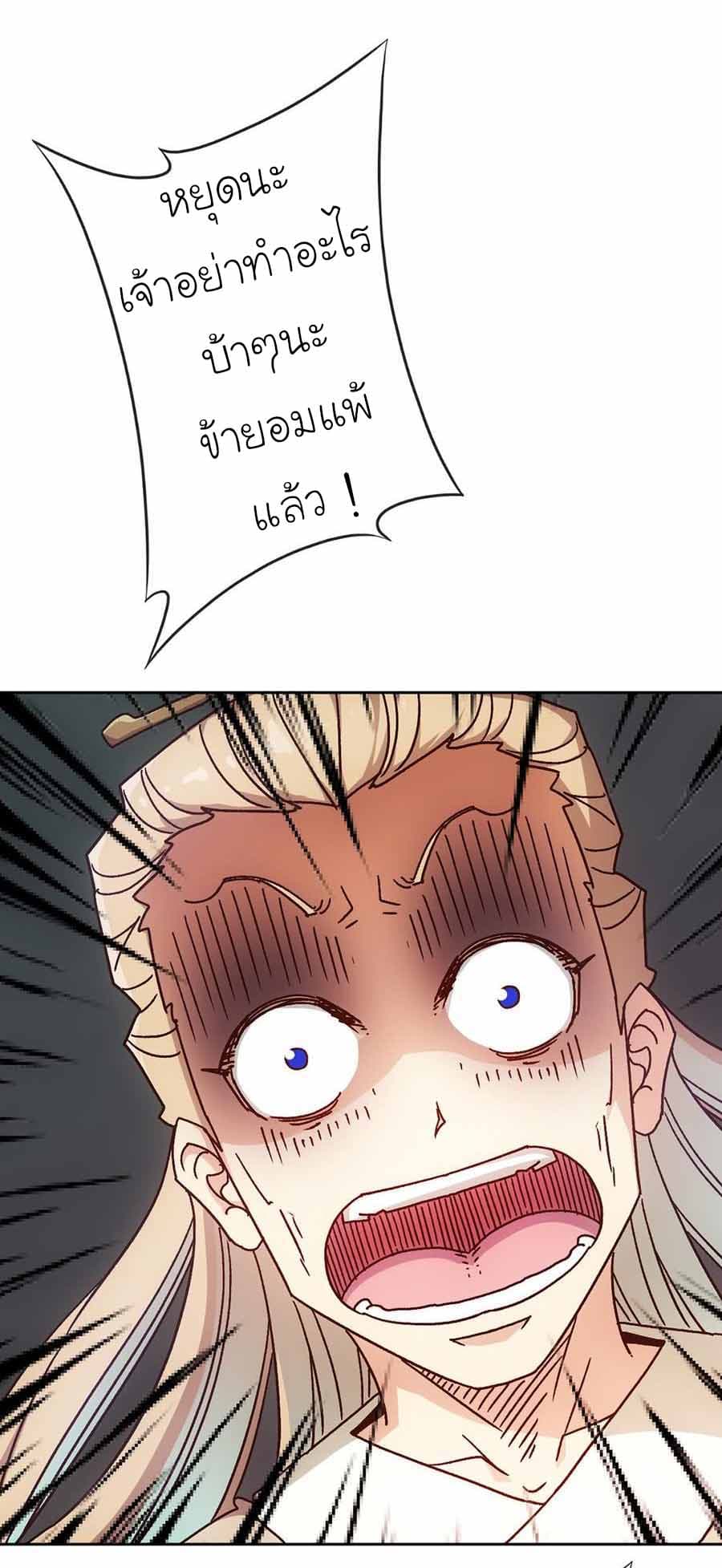 Hong Tianshen Zun page 19