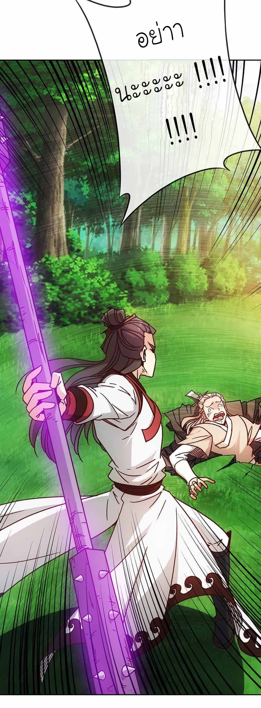 Hong Tianshen Zun page 20
