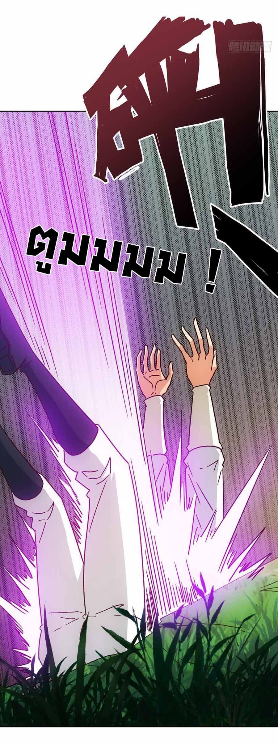 Hong Tianshen Zun page 21