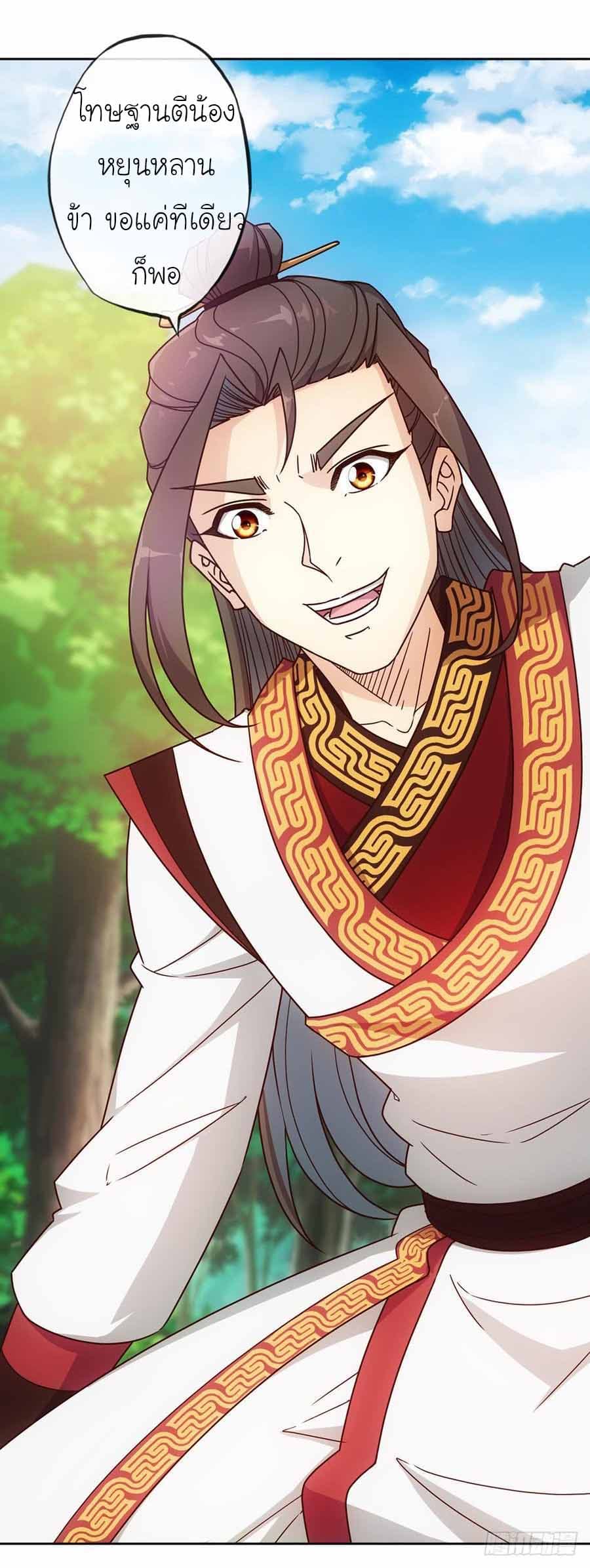 Hong Tianshen Zun page 22