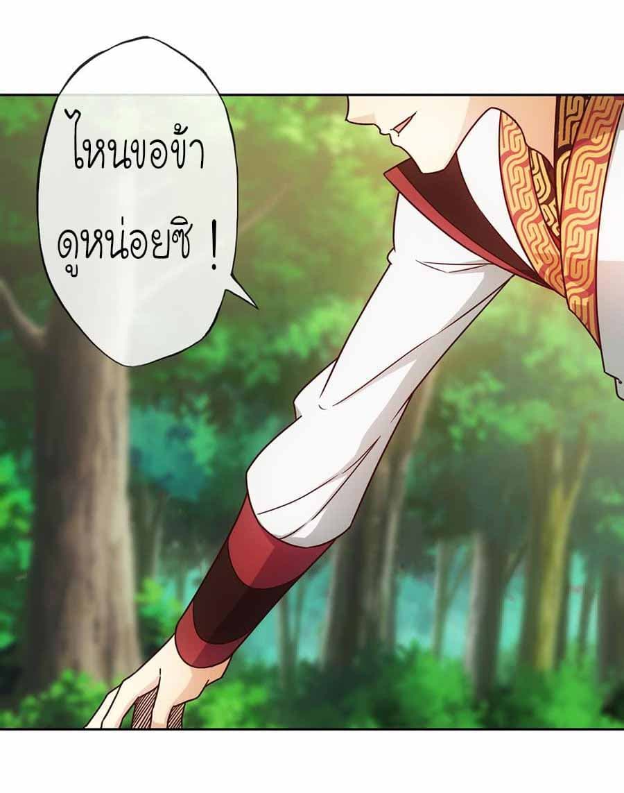Hong Tianshen Zun page 23