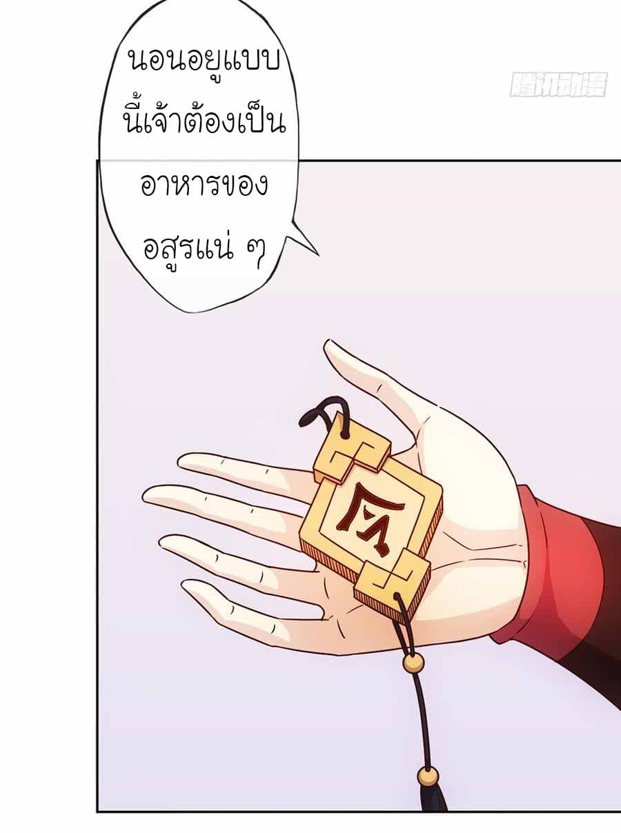 Hong Tianshen Zun page 24