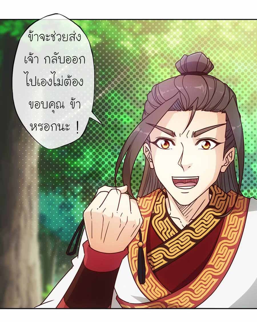 Hong Tianshen Zun page 25