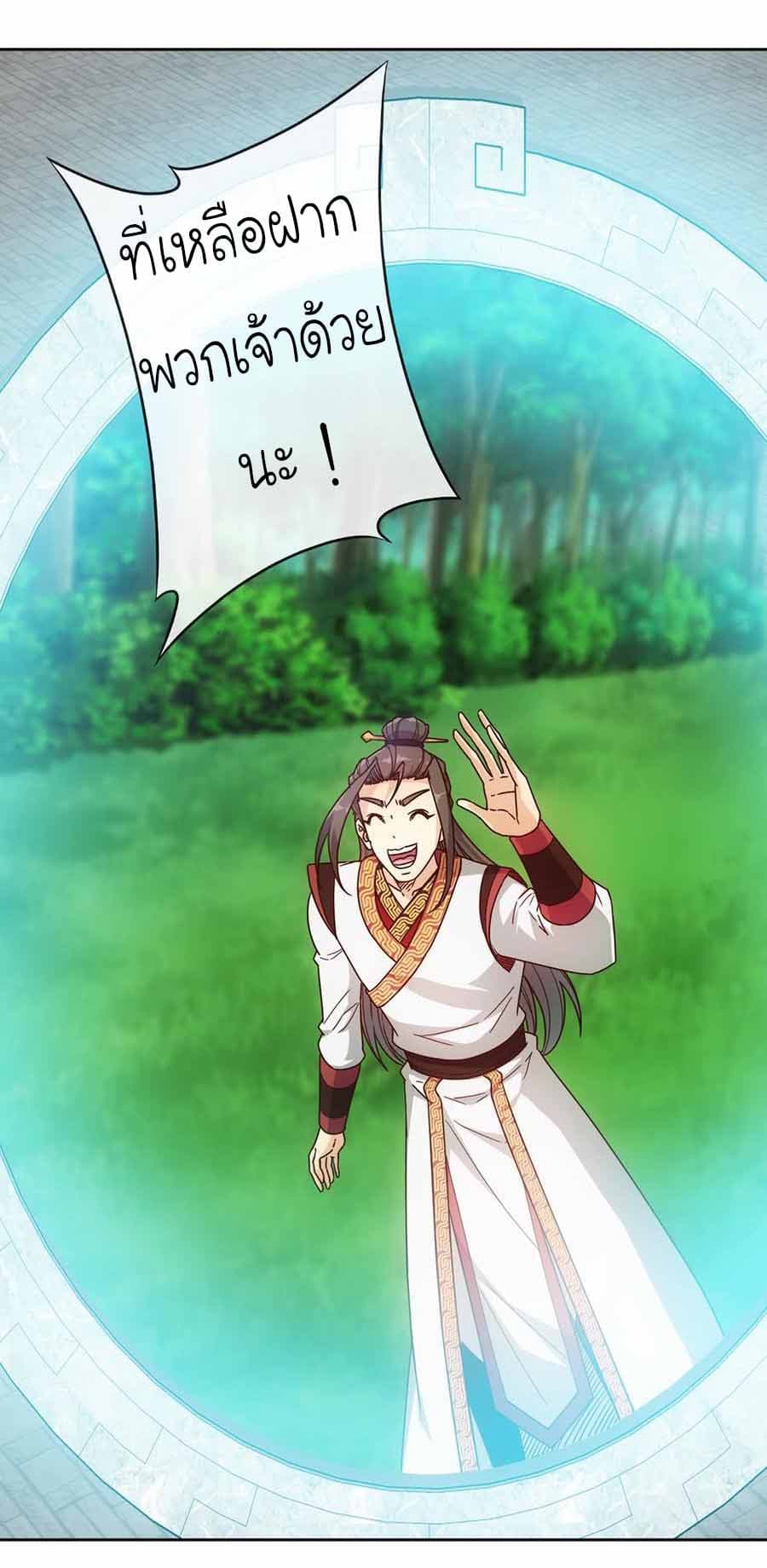 Hong Tianshen Zun page 27
