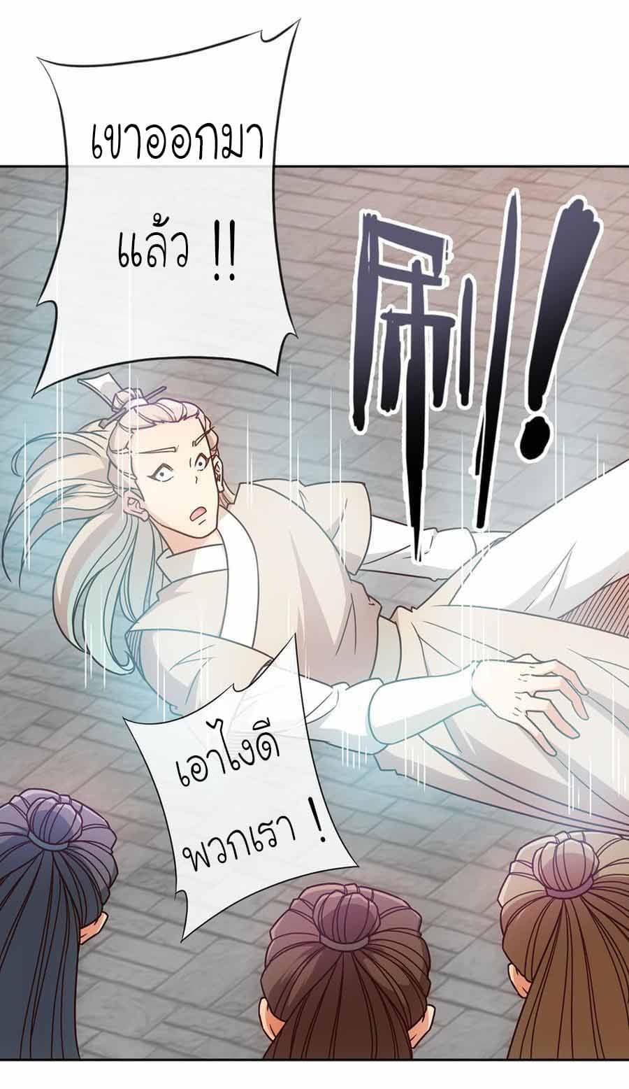 Hong Tianshen Zun page 28