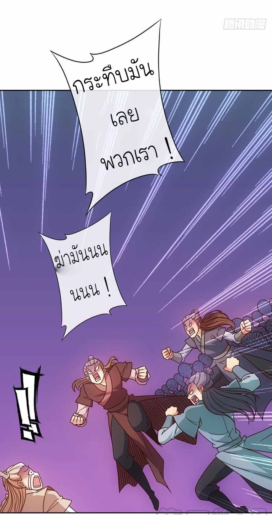 Hong Tianshen Zun page 29