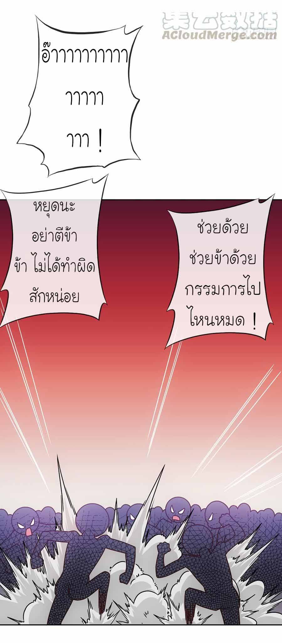 Hong Tianshen Zun page 30