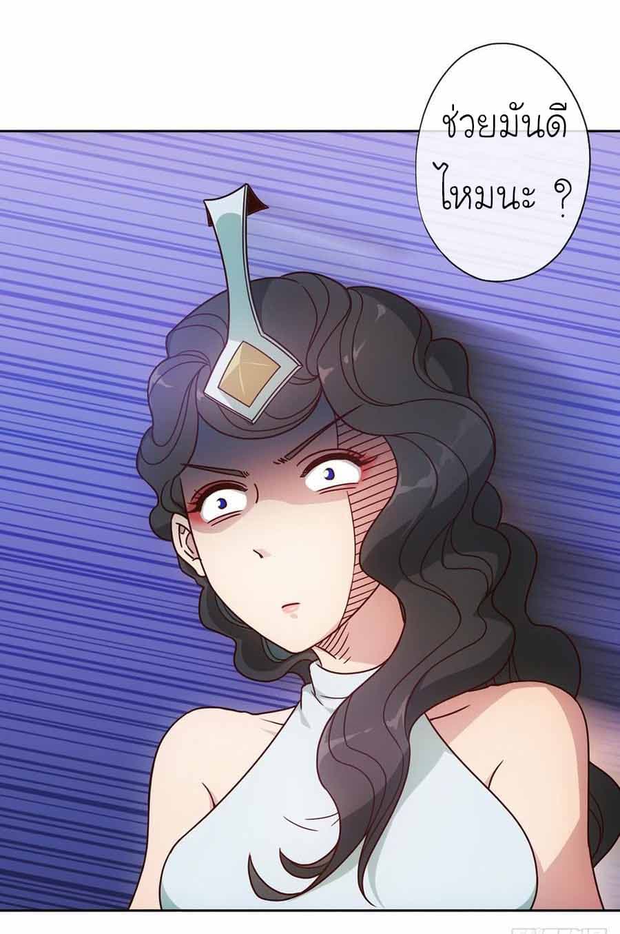 Hong Tianshen Zun page 31