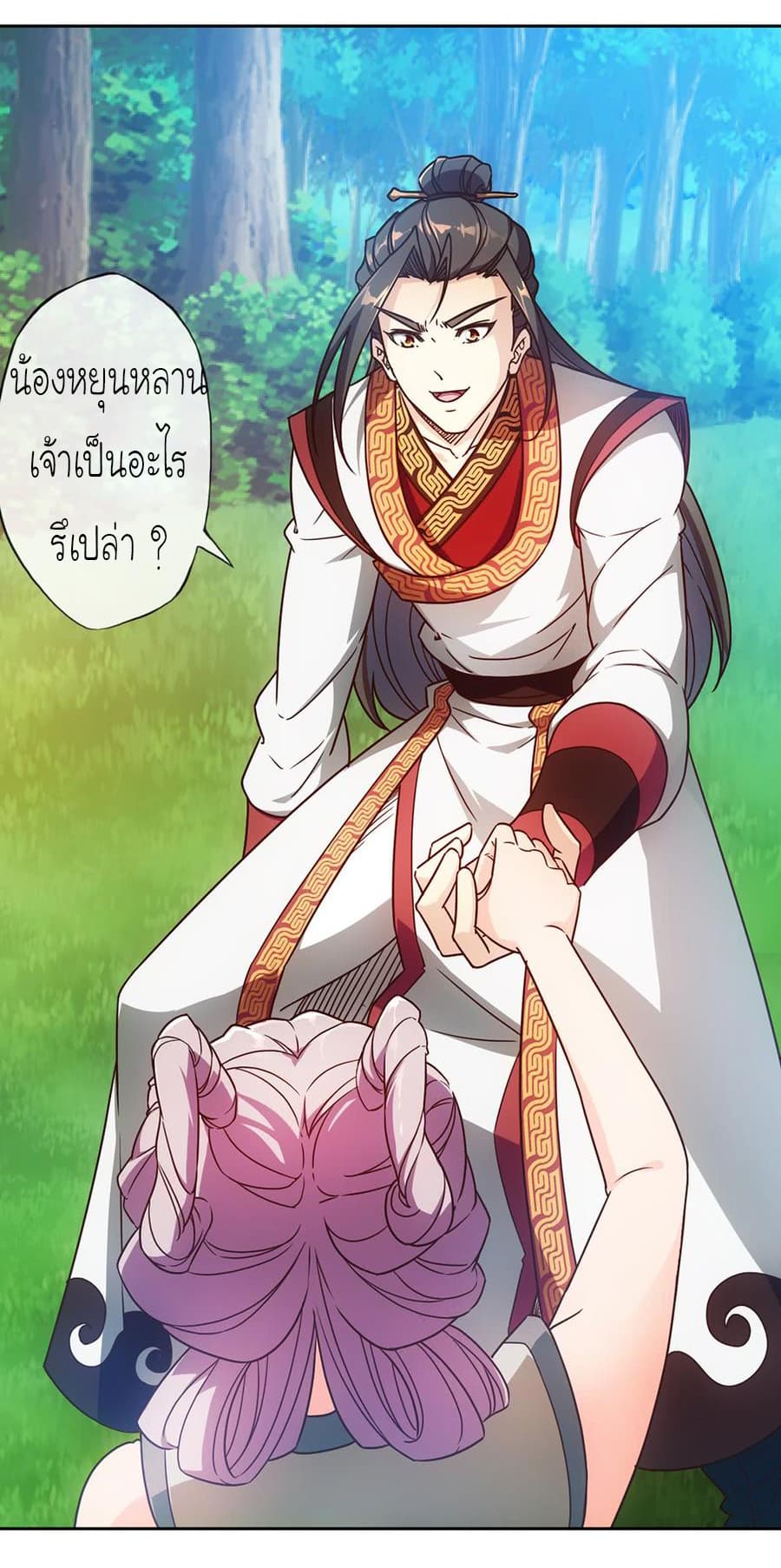 Hong Tianshen Zun page 2