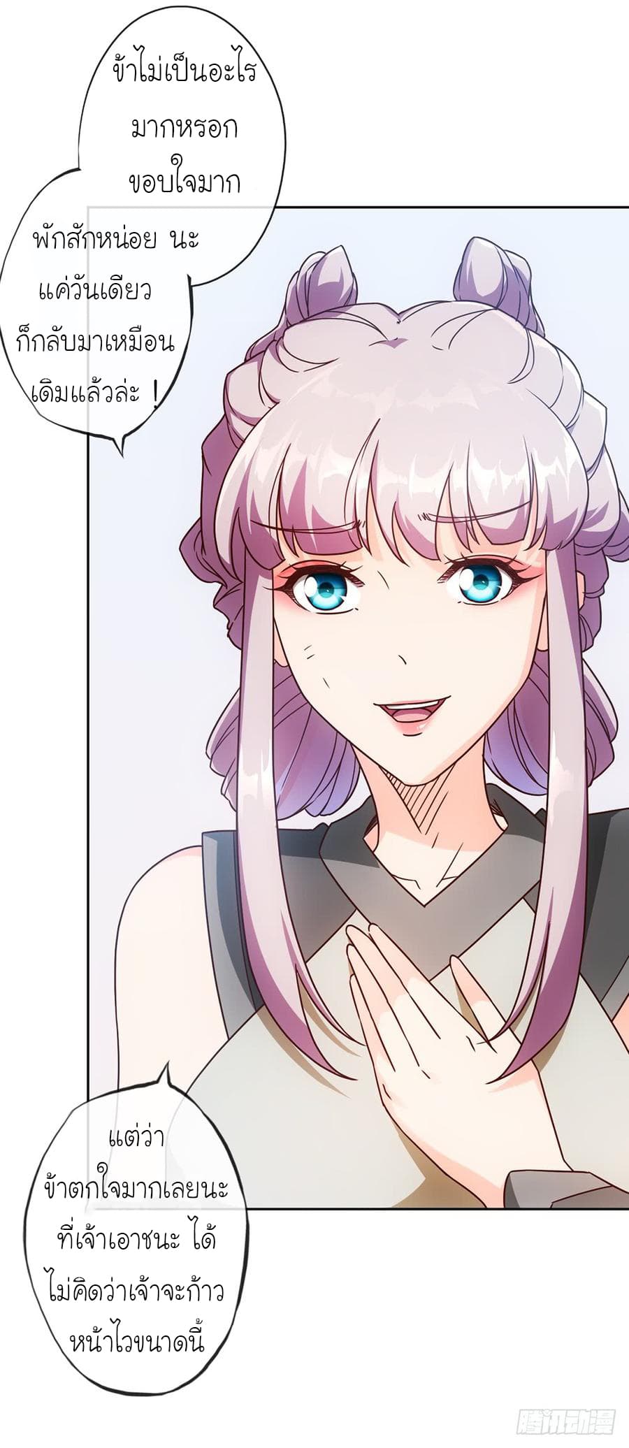 Hong Tianshen Zun page 3