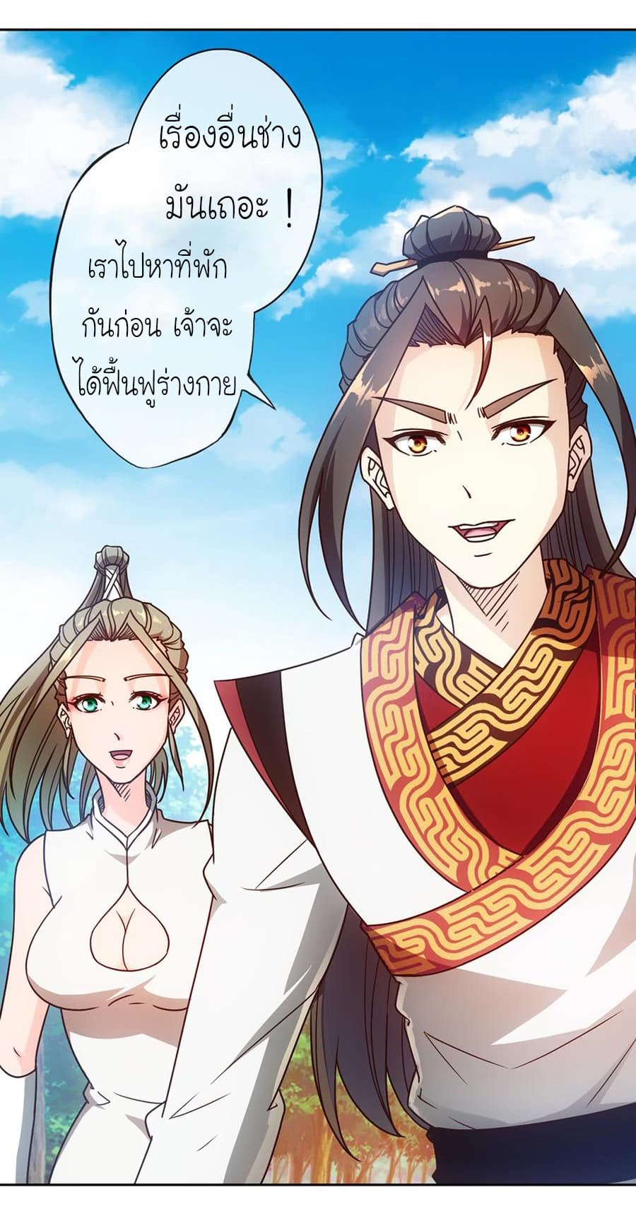 Hong Tianshen Zun page 4