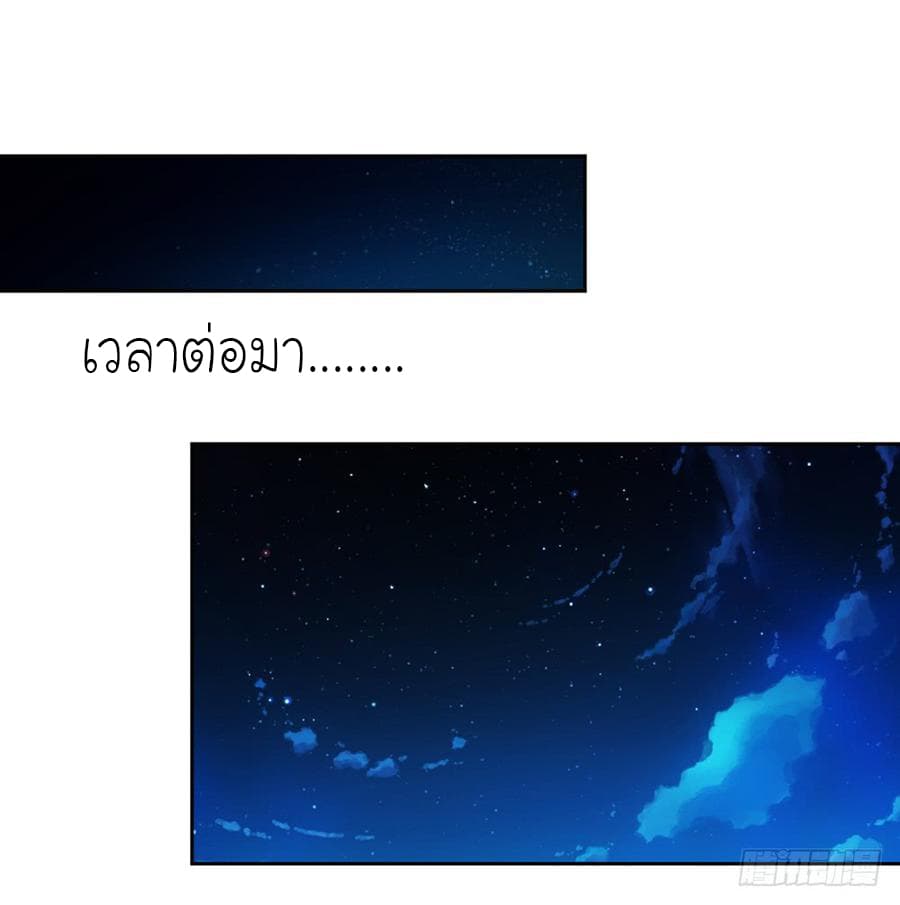 Hong Tianshen Zun page 6