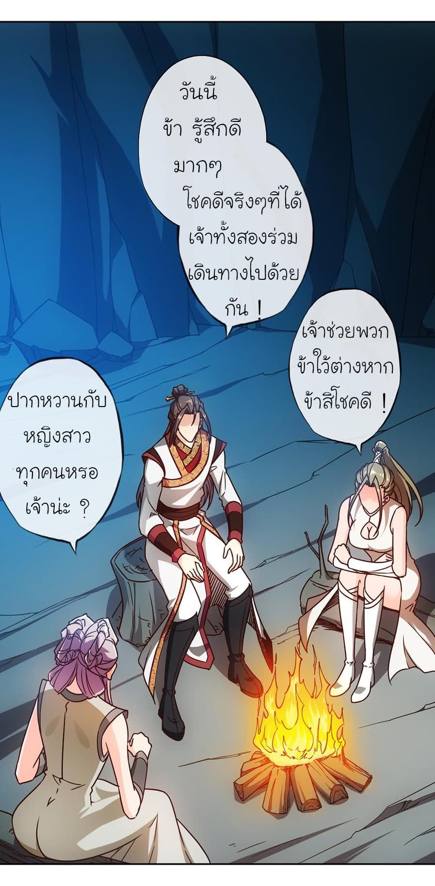 Hong Tianshen Zun page 8