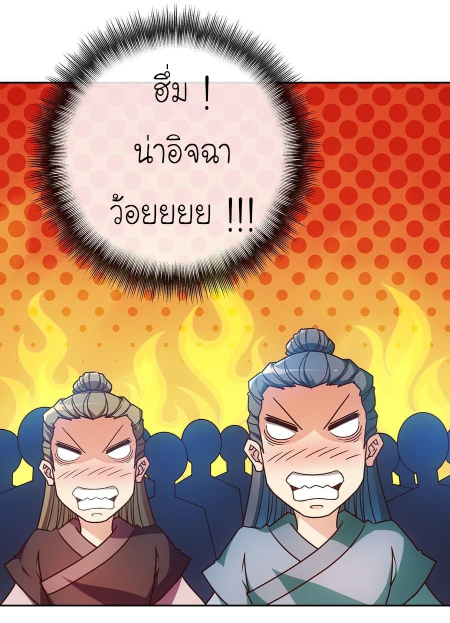 Hong Tianshen Zun page 11