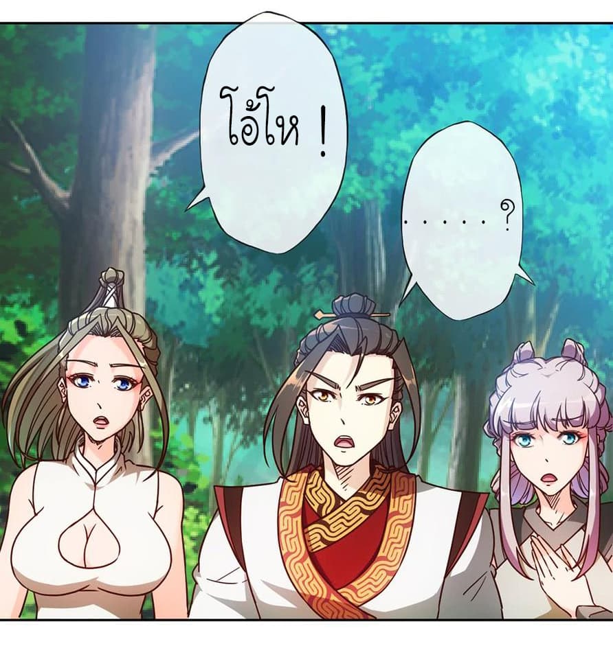 Hong Tianshen Zun page 13