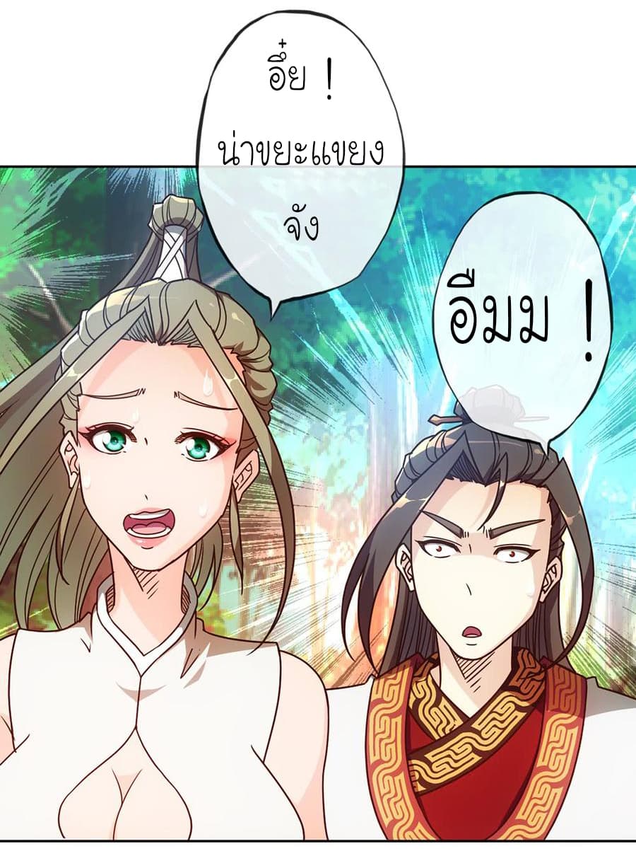 Hong Tianshen Zun page 27