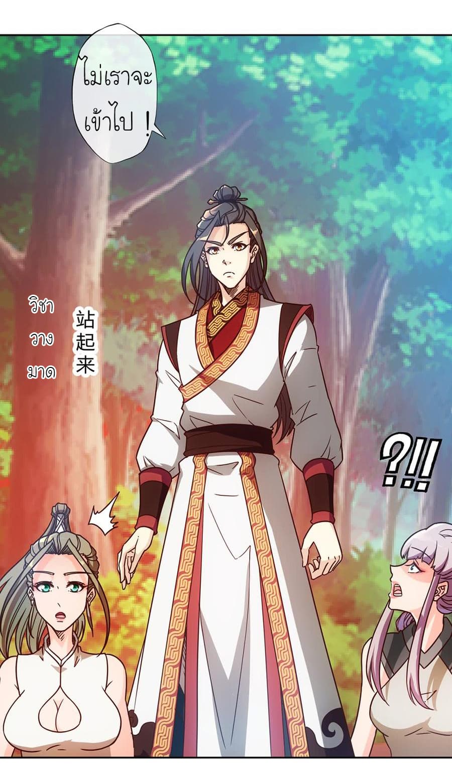 Hong Tianshen Zun page 29