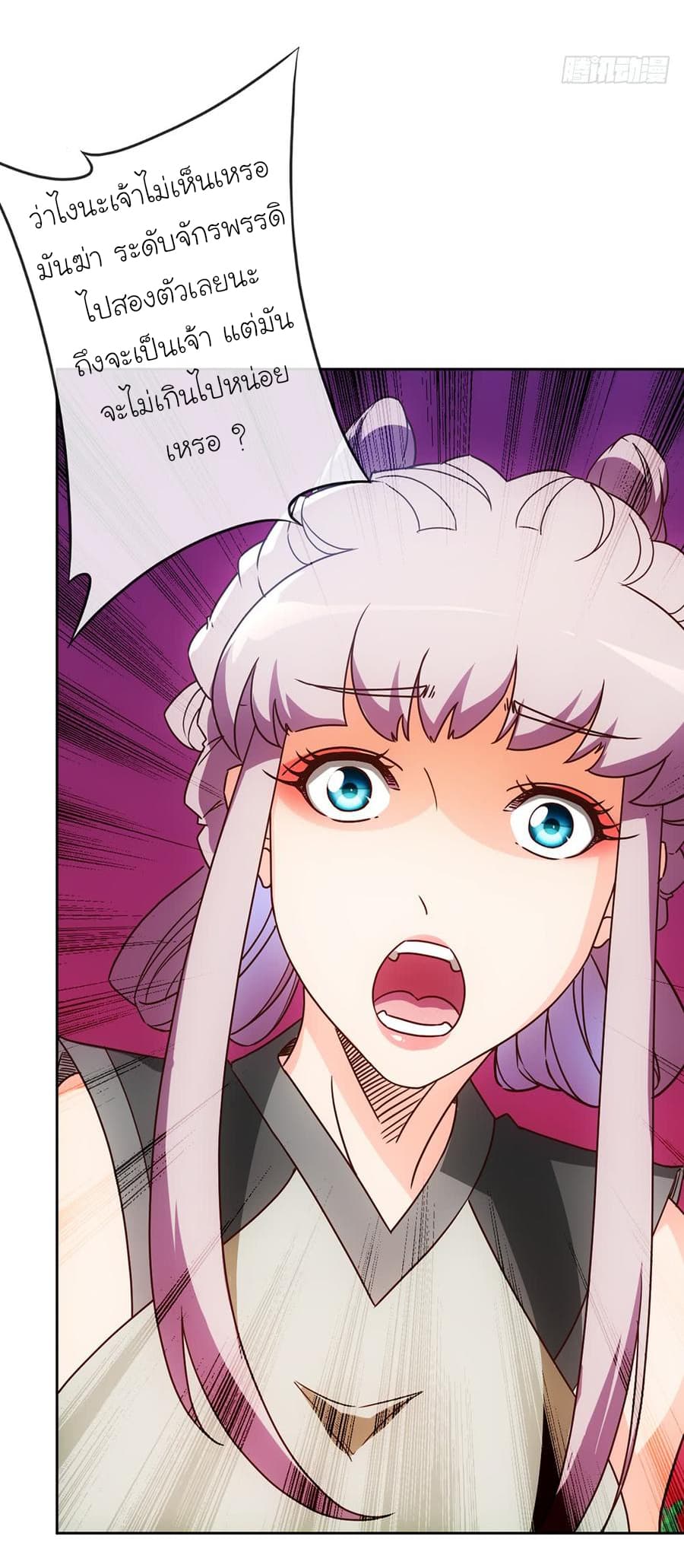 Hong Tianshen Zun page 30