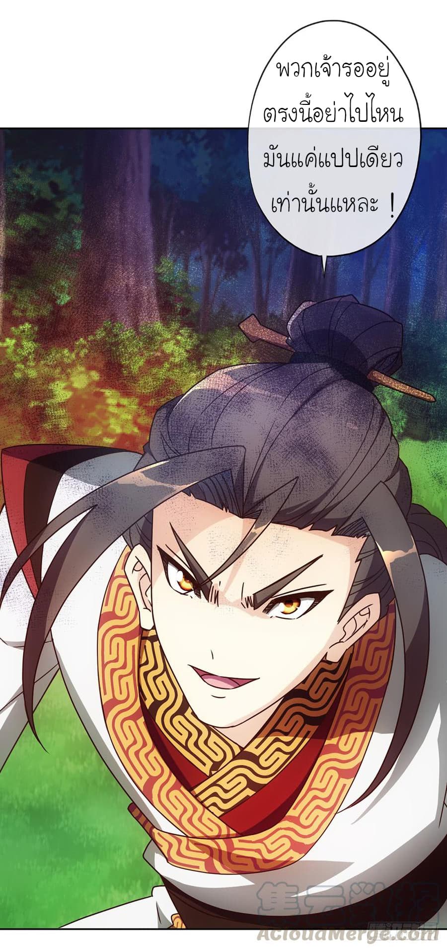 Hong Tianshen Zun page 31