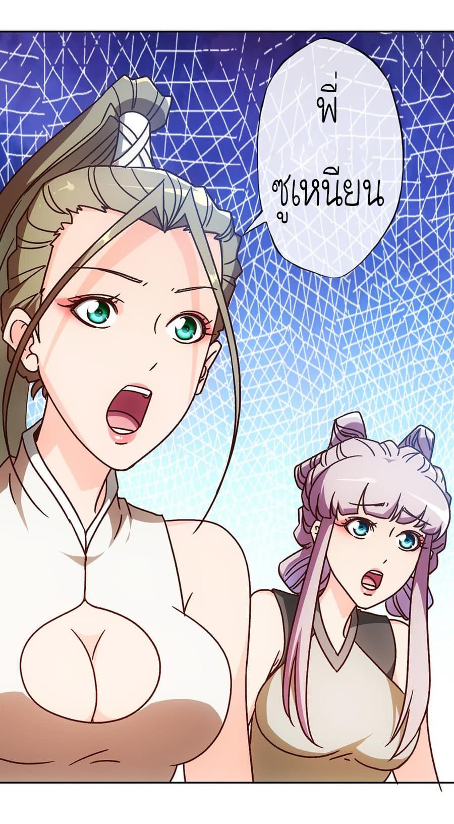 Hong Tianshen Zun page 3