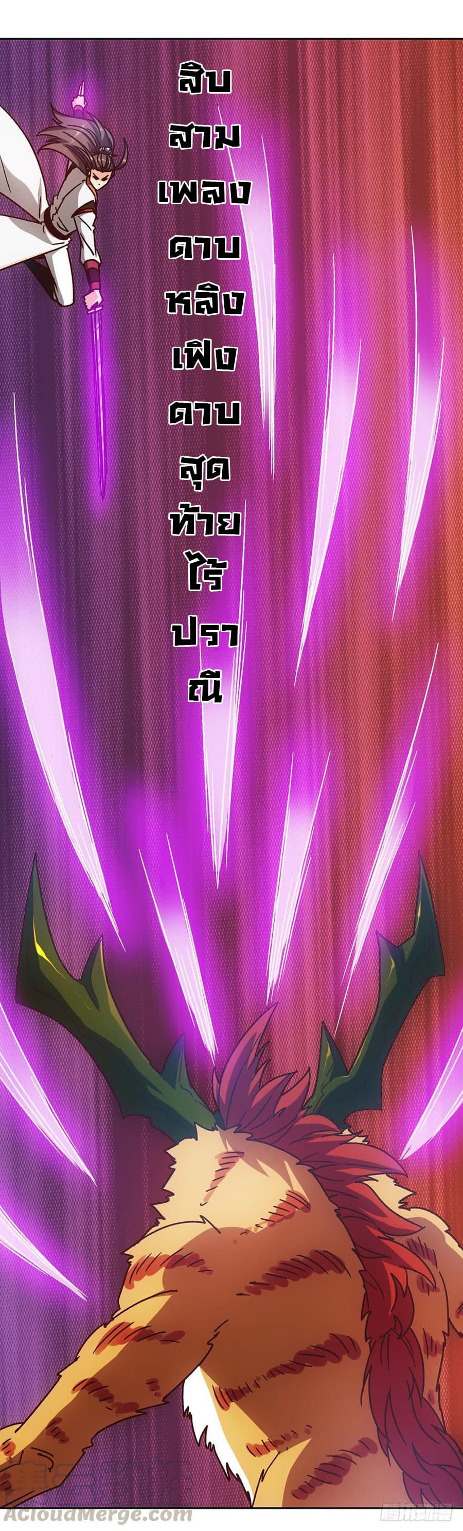Hong Tianshen Zun page 5