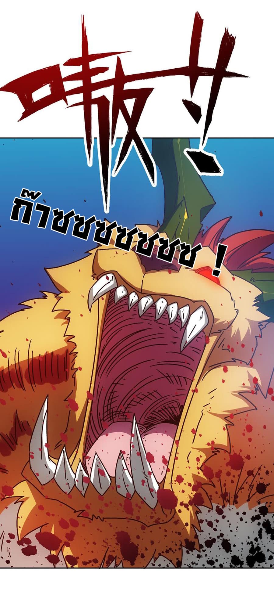Hong Tianshen Zun page 6