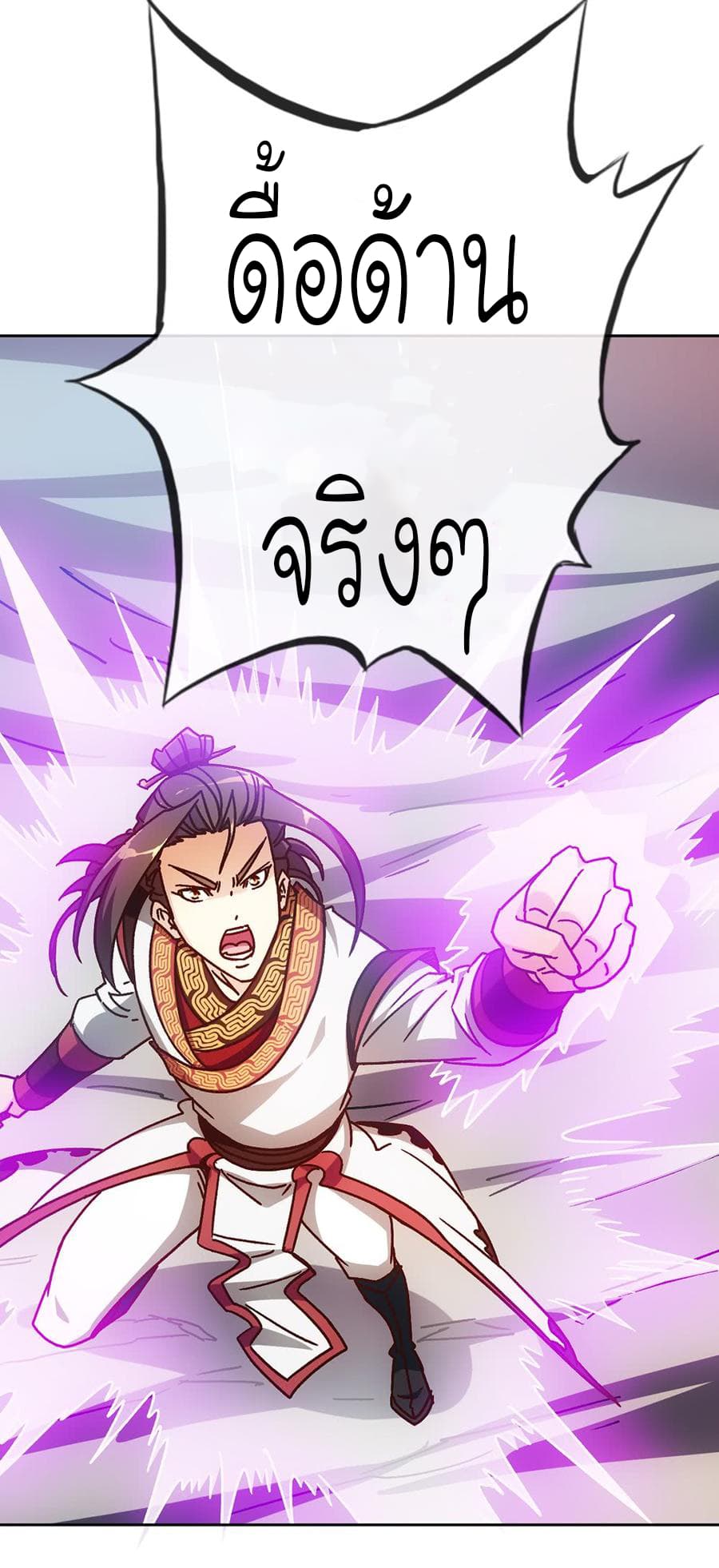 Hong Tianshen Zun page 8