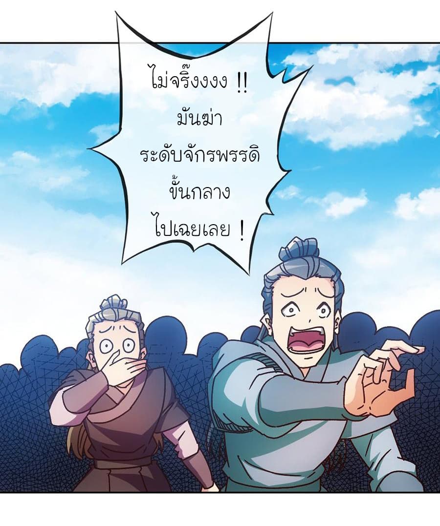 Hong Tianshen Zun page 16