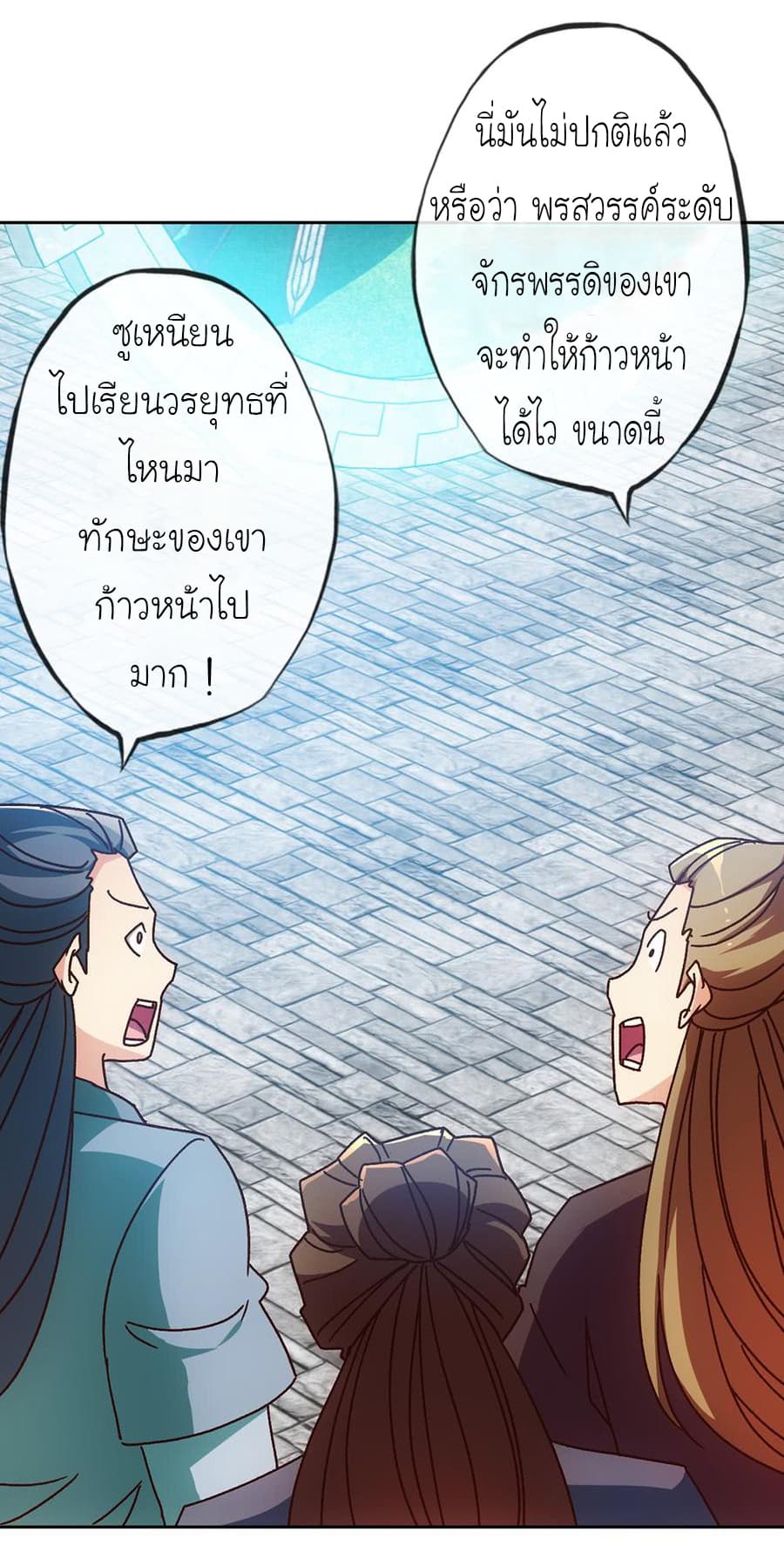 Hong Tianshen Zun page 17