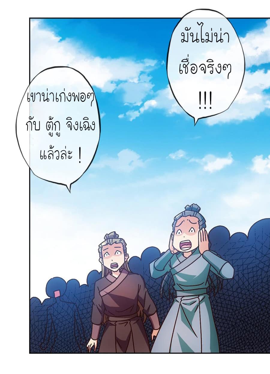 Hong Tianshen Zun page 18